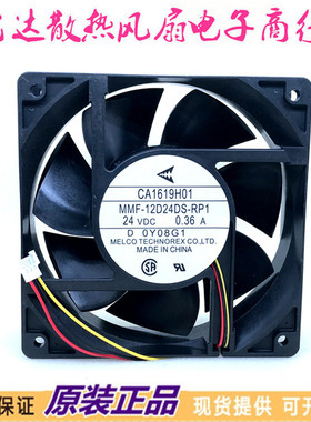 原装三菱A740变频器风扇CA1619H01 MMF-12D24DS-RP1，质保一年