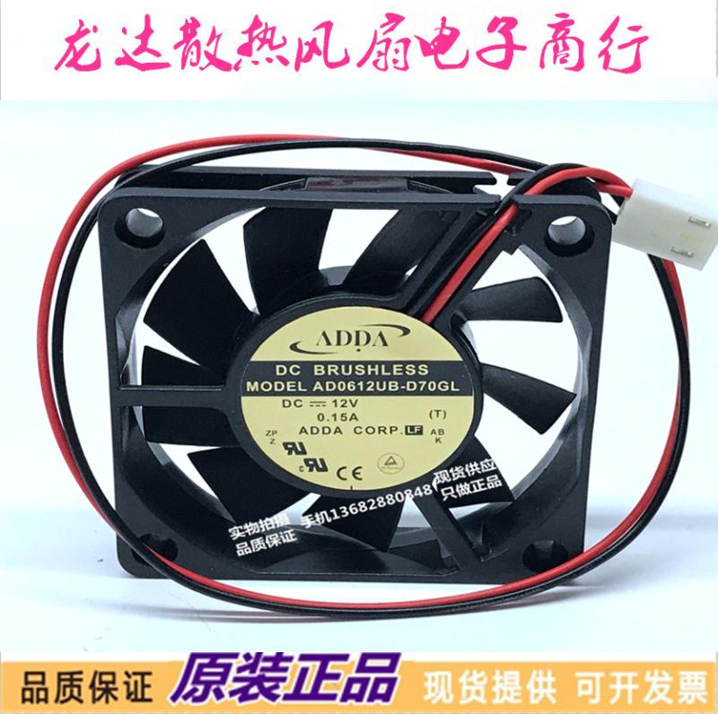 AD0612UB-D70GL 6015 6cm 12V 0.15A 监控 大华录像机 风扇 ADDA