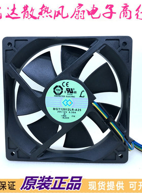MGT12012LR-A25 原装神奇 12025 12V 0.30A 4线 超静音机箱散热风