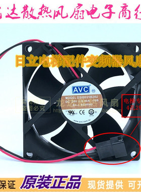 日立电梯配件变频器风扇 AVC DS08025B24U 24V 0.40A 8cm 2线风扇