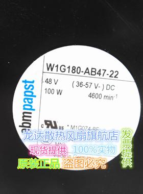 W1G180-AB47-22/24 全新散热风扇/风机 48V 100W轴流风扇