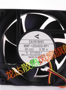 原装A740变频器风扇CA1619H01 MMF-12D24DS-RP1，质保一年