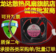 DC24V风机 0.18A高速大风量双滚珠散热风扇 全新百瑞BP402024H