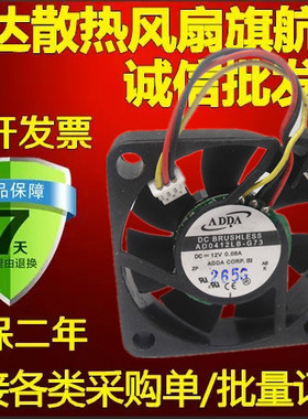 全新原装ADDA AD0412LB-G73 4010 4cm双滚珠超静音测速散热风扇