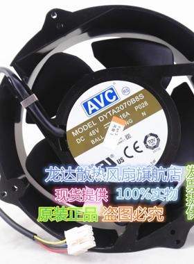 台湾AVC 20070 48V 5.16A 20CM全金属风扇 DYTA2070B8S 大风量