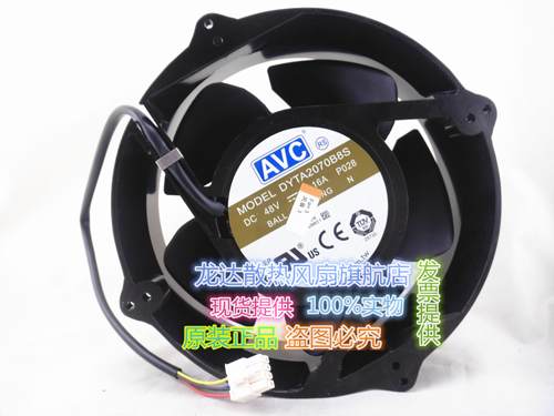 台湾AVC 20070 48V 5.16A 20CM全金属风扇 DYTA2070B8S 大风量