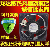 b37 18W ROYAL 变频器风扇 tlhs459cv1 440V 全新原装