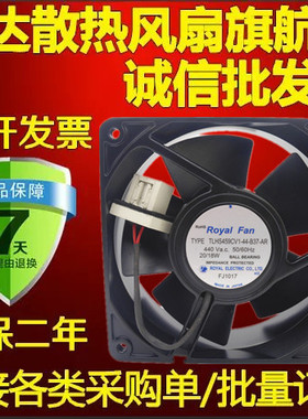 全新原装ROYAL tlhs459cv1-44-b37-ar 440V 20/18W  变频器风扇
