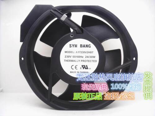 正品SYM BANG A17238V1/V2HBT 110V/230V 17CM 17238散热风扇风机