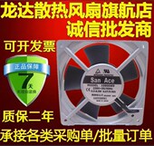 12cm san 交流风扇 230V ace120 109S089 全新