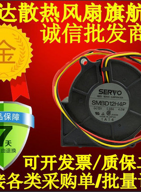 全新原装 日本伺服 7525鼓风机 12V 0.33A 4.0W SMBD12H4P