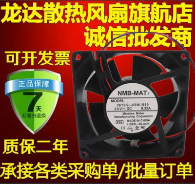 全新变频器专用风扇NMB-MAT 3615KL-05W-B59 9厘米 9CM 24V 0.32A