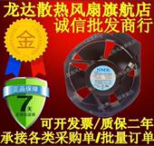 26W5915PC 230V23 23T B20散热风扇 全新NMB美蓓亚17CM 包邮 17238