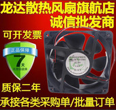 DC24V 新瑞联RD1238B2 0.60A变频器轴流风扇 正品 全新原装