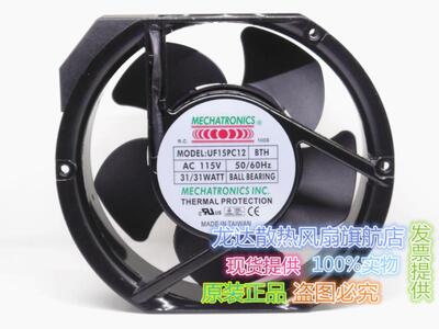 Mechatronics UF15KC/PC12 BTH 17255 115V 31W双滚珠散热风扇