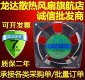 12厘米 全新台湾SEADA 220V 12038激光焊风机风扇 SA1238A2HBL