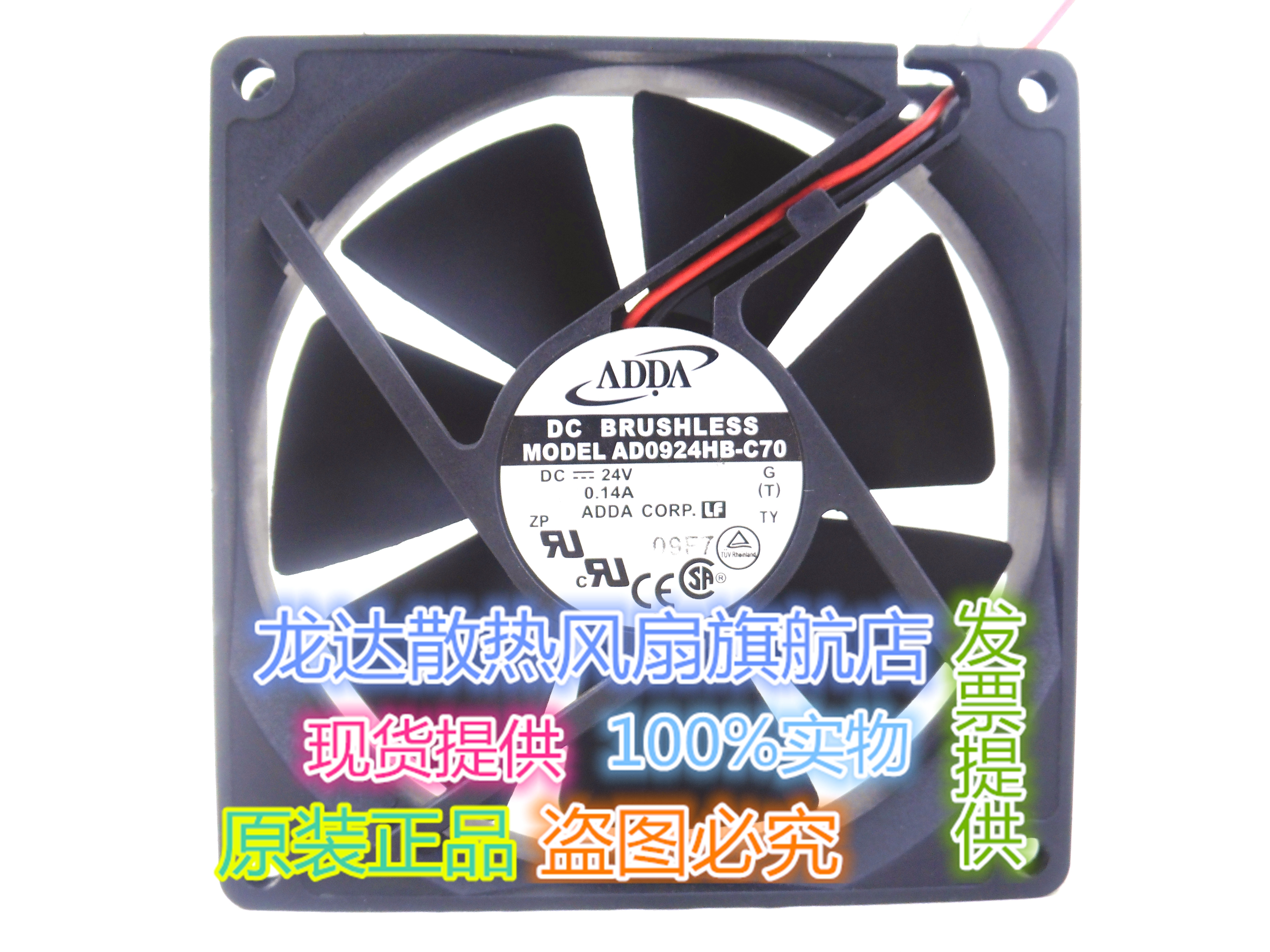 全新正品ADDA风扇9CM 9020 24V 0.14A AD0924HB-C70 质量保证