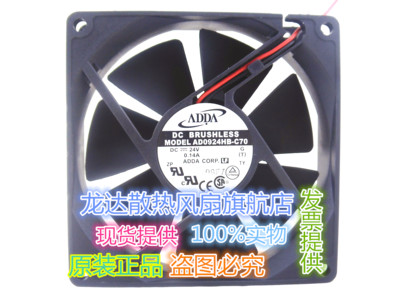 全新正品ADDA风扇9CM 9020 24V 0.14A AD0924HB-C70 质量保证