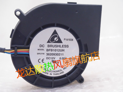 9cm烧烤炉离心散热改装风扇