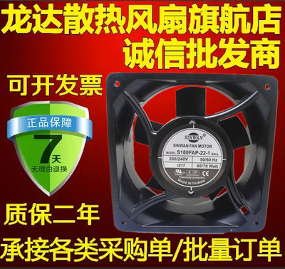 全新原装SINWAN信湾S180FAP-22-1 S180FAP-38-1 -2散热风扇风机