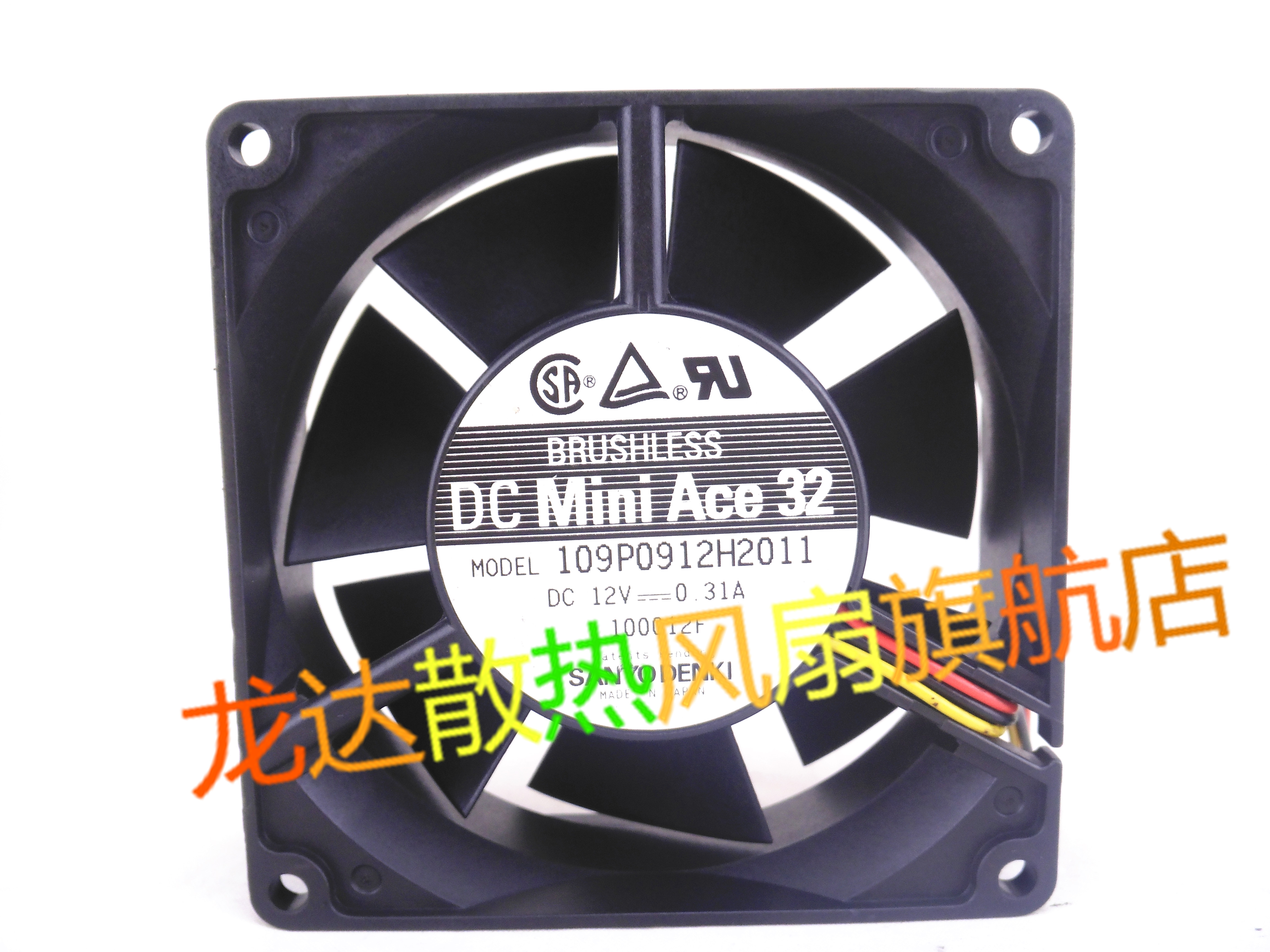 原装正品山洋 109P0912H2011 9032 9CM 12V 0.31A 风扇