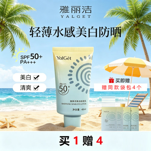 27年老国货雅丽洁防晒霜SPF50+