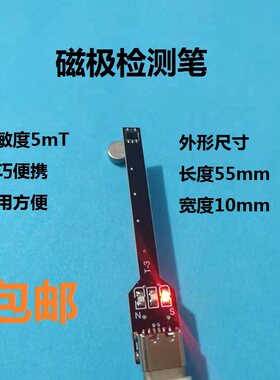 磁方向检测DIY豪迪锁芯磁铁检测