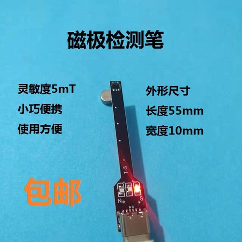 磁方向检测DIY豪迪锁芯磁铁检测