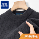 毛衣中领针织提花圆领羊绒衫 半高领加厚冬季 男士 罗蒙100%纯羊毛衫