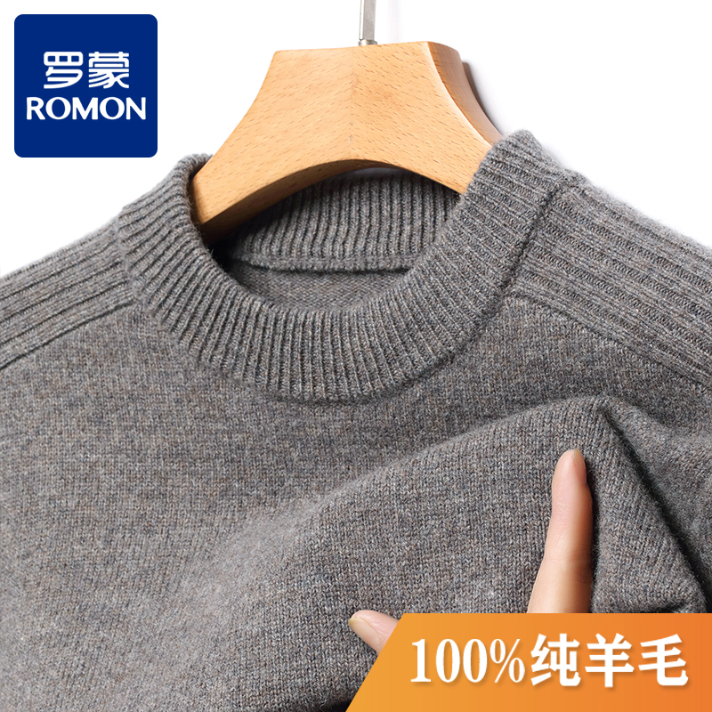 罗蒙100%纯羊毛衫男冬季加厚大码