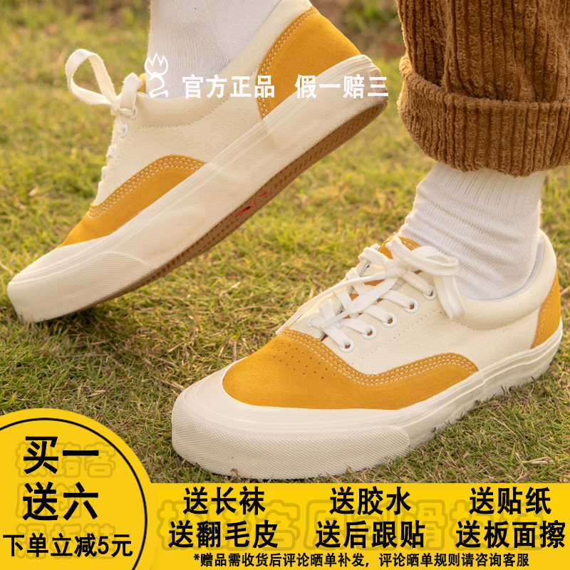 极路客毛皮男女专业滑板鞋