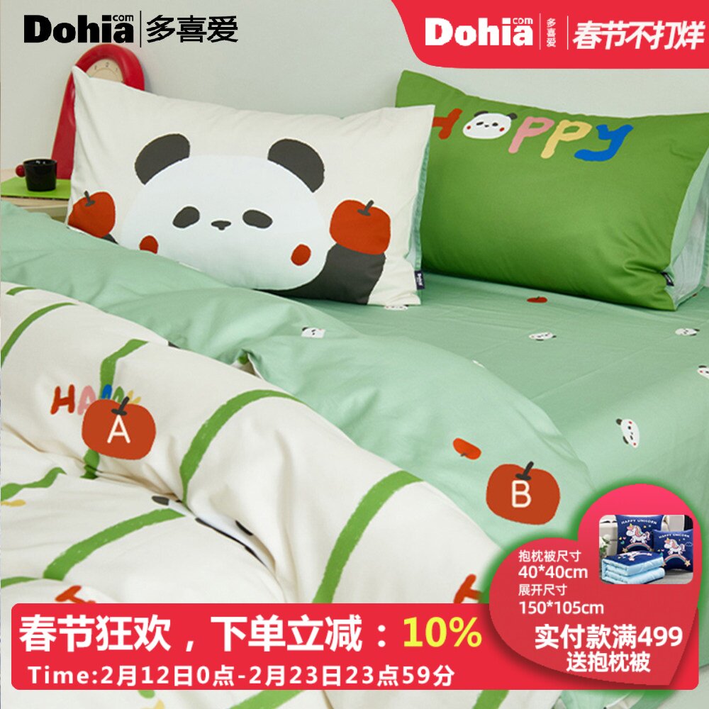 多喜爱卡通熊猫套件被套床单床品四件套全棉纯棉2024新款宿舍儿童