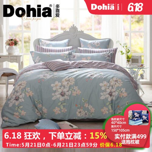 多喜爱四件套正品全棉纯棉