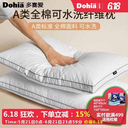 全棉护颈椎助睡眠枕头