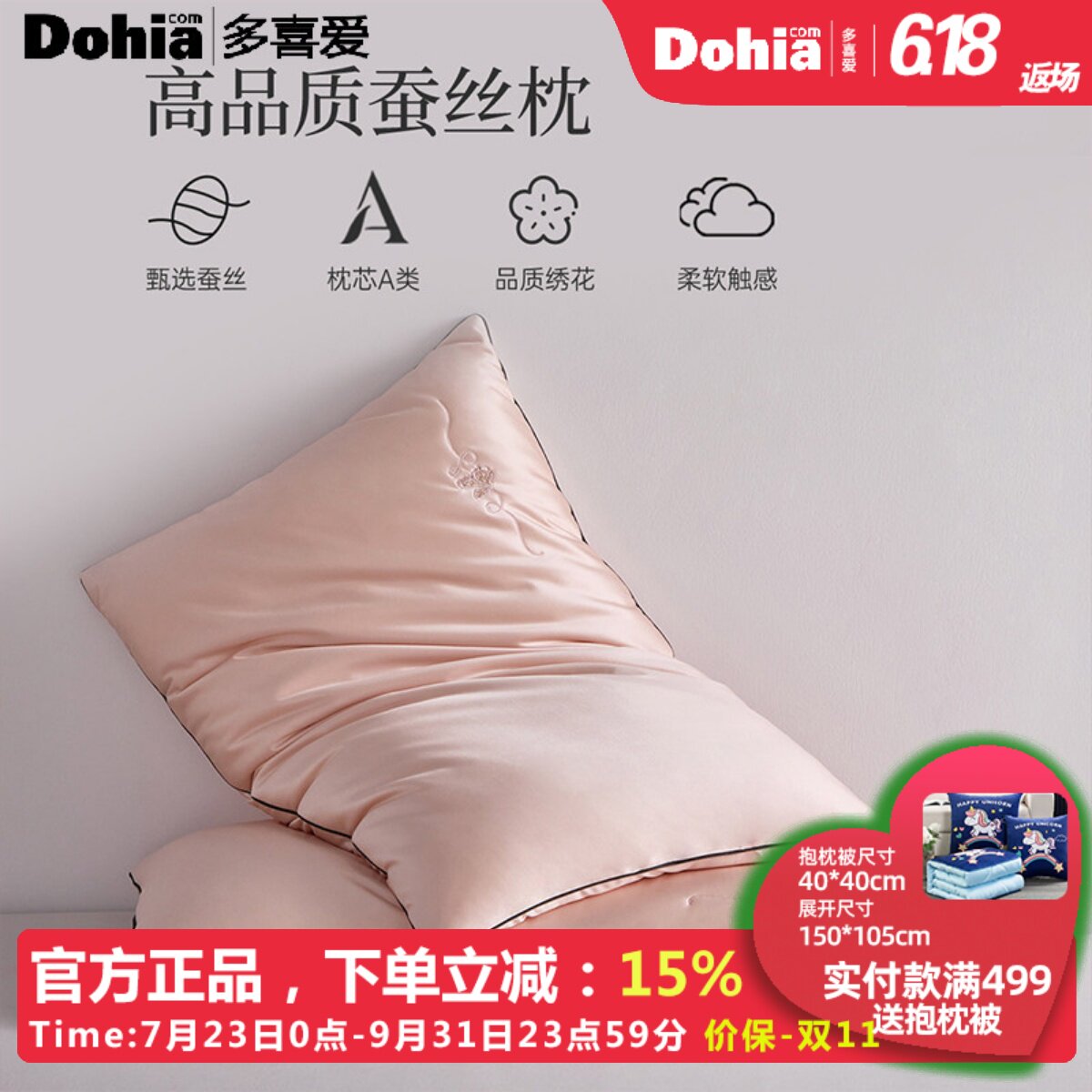 精美绣花蚕丝枕人枕芯护颈椎家用图片