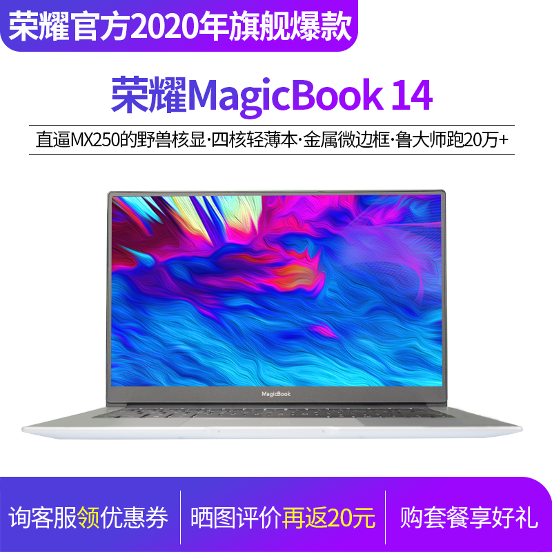 honor/荣耀 MagicBook 14 Nbl-WAH9HN 2019 14英寸笔记本电脑锐龙