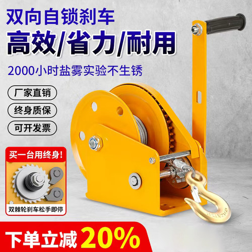双向自锁式手摇绞盘手动升降器