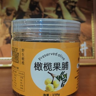 云南楚雄禄丰黑井特产野生滇橄榄余甘子果脯纯手工油果干润嗓零食