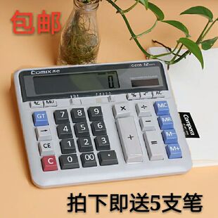 2135高键电脑按键财务专用办公商务型计算器 齐心计算机C 包邮