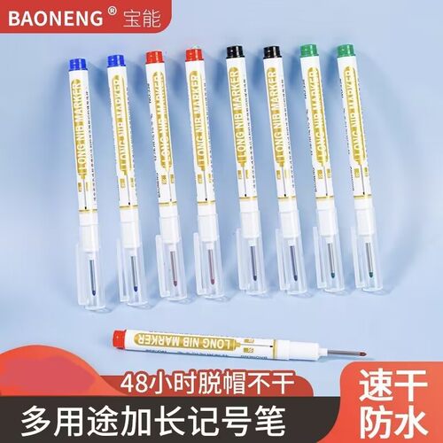 20mm长头深孔油性记号笔防水不掉色特殊用途标记笔五金木工划线笔