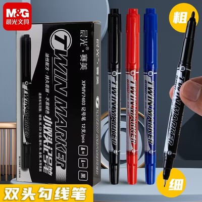 包邮晨光赛美7403晨光  双头记号笔勾线笔绘画学生用描边油性笔防