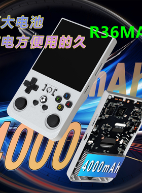 R36MAX2025家用连电视游戏机4寸复古怀旧学生党拳皇街机PSP掌机