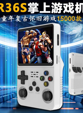 R36S新款开源掌上游戏机复古GBA街机经典FC街机便携PSP摇杆游戏机