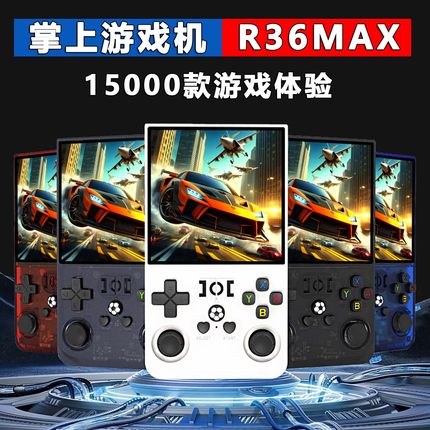 R36MAX掌上游戏机Linux系统4寸复古怀旧学生党拳皇街机PSP掌机