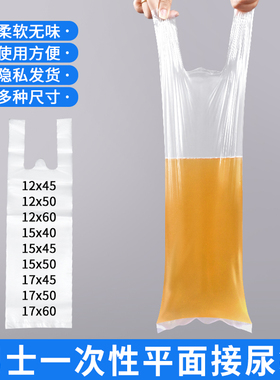 一次性接尿袋医院敬老院男用老人卧床小便失禁瘫痪病人加厚塑料袋