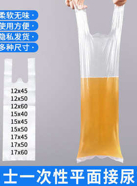 【护士推荐】一次性尿袋男士加厚