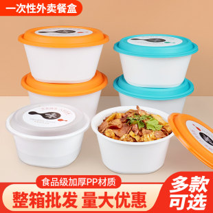 加厚PP材质一次性餐盒天圆地方打包盒圆形外卖打包盒商用高盖饭盒