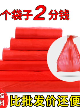 塑料袋红色透明食品袋子手提打包方便袋超市一次性背心袋大号批发