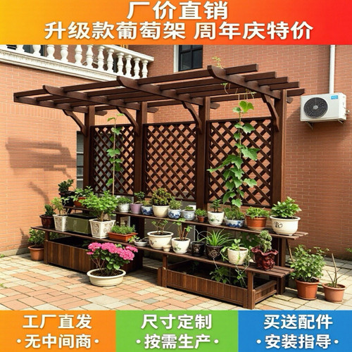 爬藤架楼顶阳台花园单边防腐木