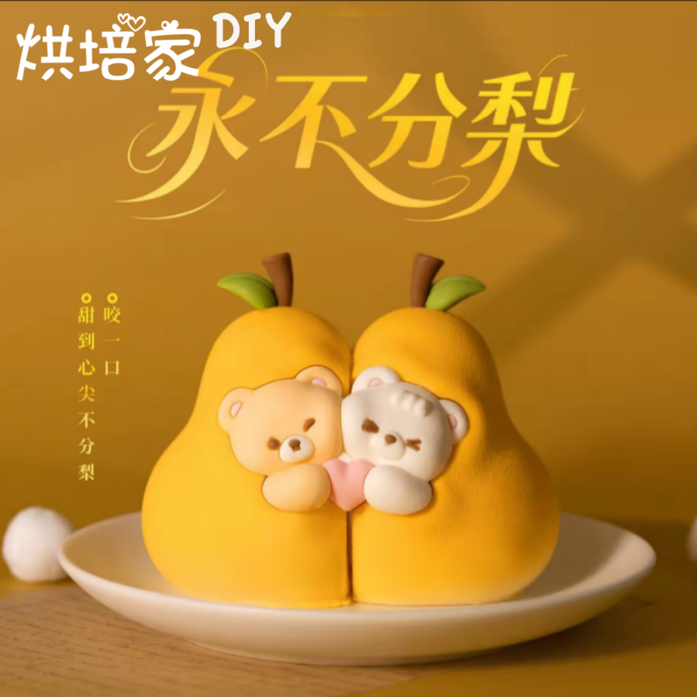 W法式同款永不分梨慕斯蛋糕模具硅胶水果西点甜品梨巧克力烘焙模,厨房/烹饪用具,烘焙模具,淘宝优惠券,粉丝福利购,淘宝优惠卷